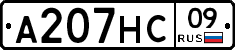 А207НС09 - 