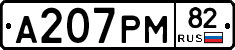 А207РМ82 - 