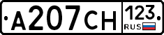 А207СН123 - 