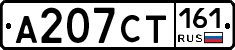 А207СТ161 - 