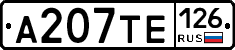А207ТЕ126 - 