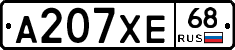А207ХЕ68 - 