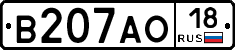 В207АО18 - 