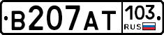 В207АТ103 - 