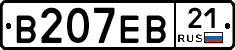 В207ЕВ21 - 