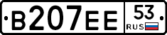 В207ЕЕ53 - 