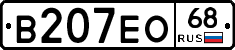 В207ЕО68 - 