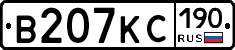 В207КС190 - 