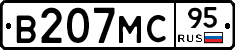 В207МС95 - 