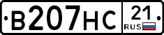 В207НС21 - 