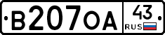 В207ОА43 - 
