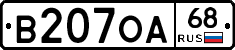 В207ОА68 - 