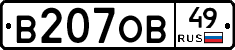 В207ОВ49 - 