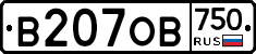 В207ОВ750 - 