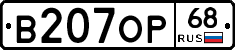 В207ОР68 - 