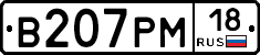 В207РМ18 - 