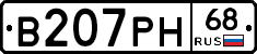В207РН68 - 