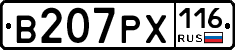 В207РХ116 - 