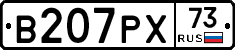 В207РХ73 - 