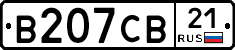 В207СВ21 - 