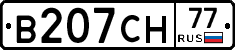 В207СН77 - 