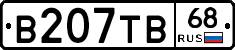 В207ТВ68 - 