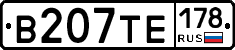 В207ТЕ178 - 