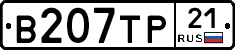 В207ТР21 - 