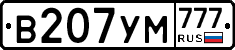 В207УМ777 - 
