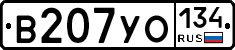 В207УО134 - 