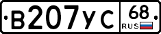 В207УС68 - 