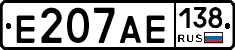 Е207АЕ138 - 