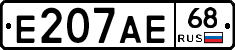 Е207АЕ68 - 