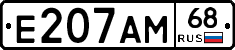 Е207АМ68 - 