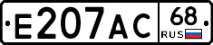 Е207АС68 - 