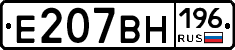 Е207ВН196 - 