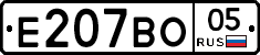 Е207ВО05 - 