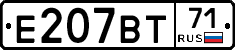 Е207ВТ71 - 