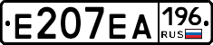 Е207ЕА196 - 