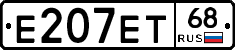 Е207ЕТ68 - 