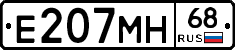 Е207МН68 - 