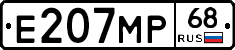 Е207МР68 - 