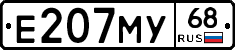 Е207МУ68 - 