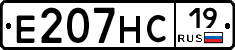 Е207НС19 - 