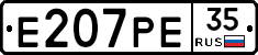 Е207РЕ35 - 