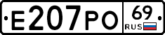 Е207РО69 - 