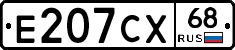 Е207СХ68 - 