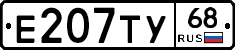 Е207ТУ68 - 