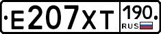 Е207ХТ190 - 