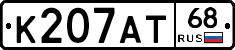 К207АТ68 - 